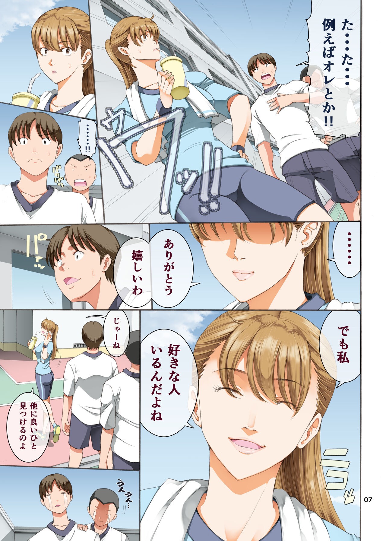 Page 7