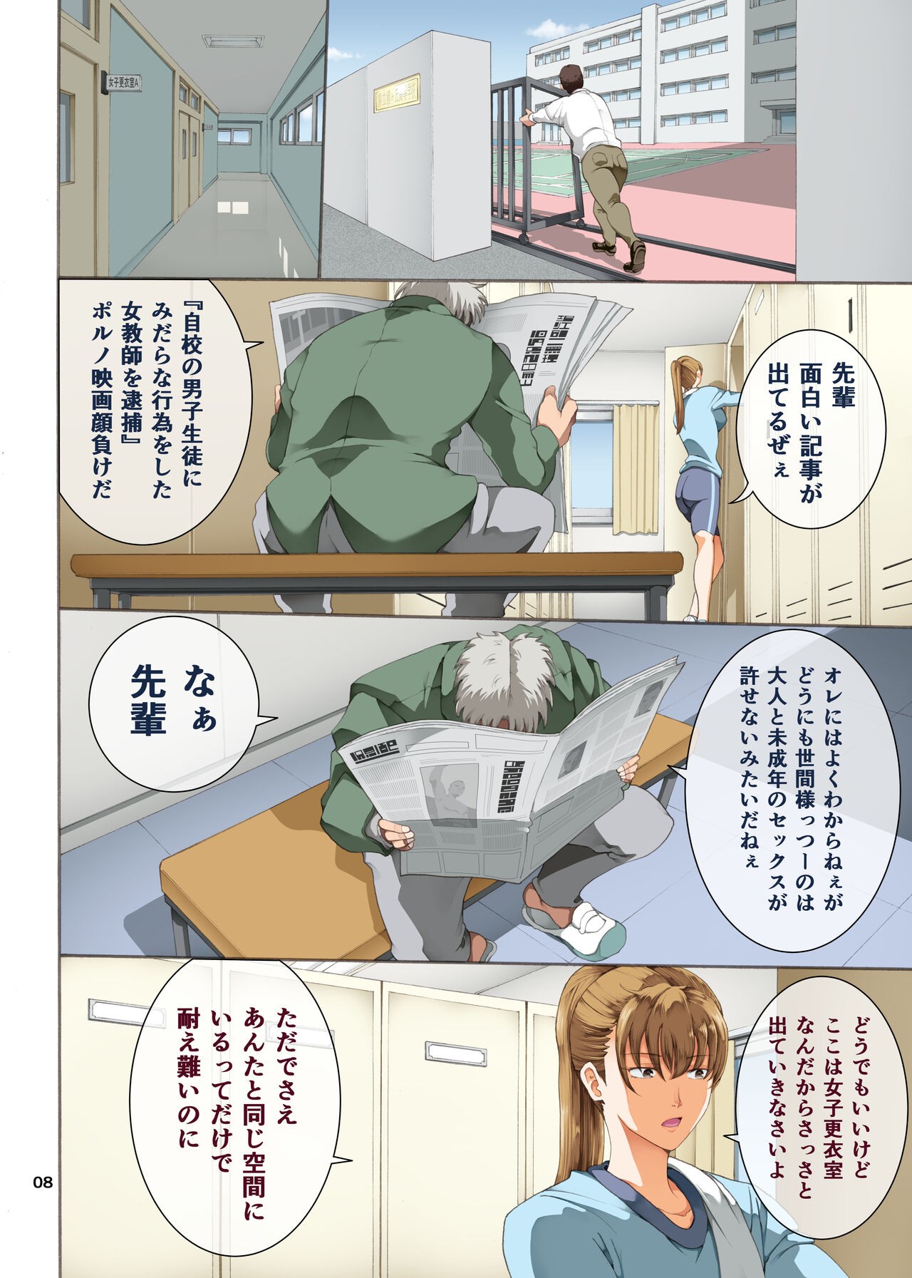 Page 8