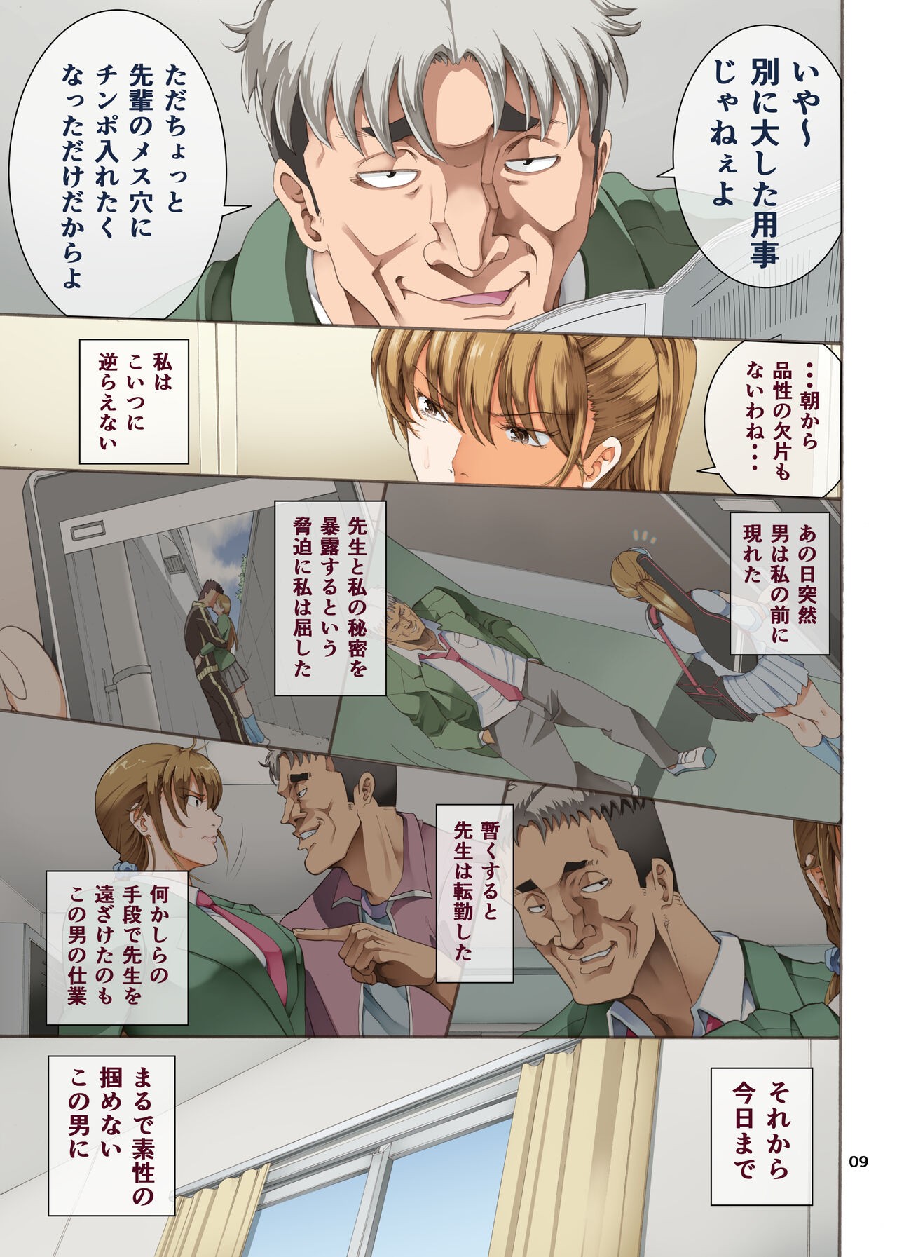 Page 9