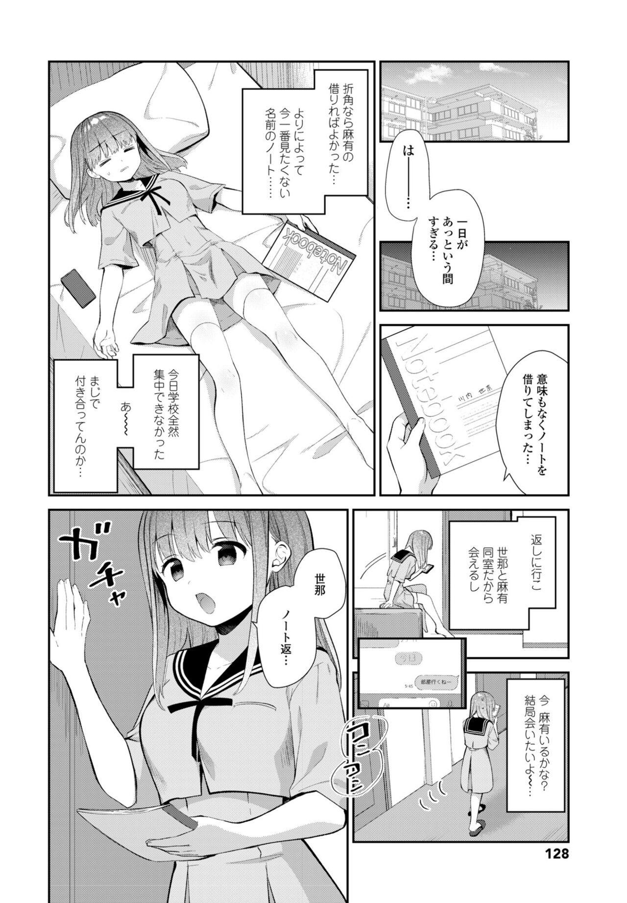 Page 130