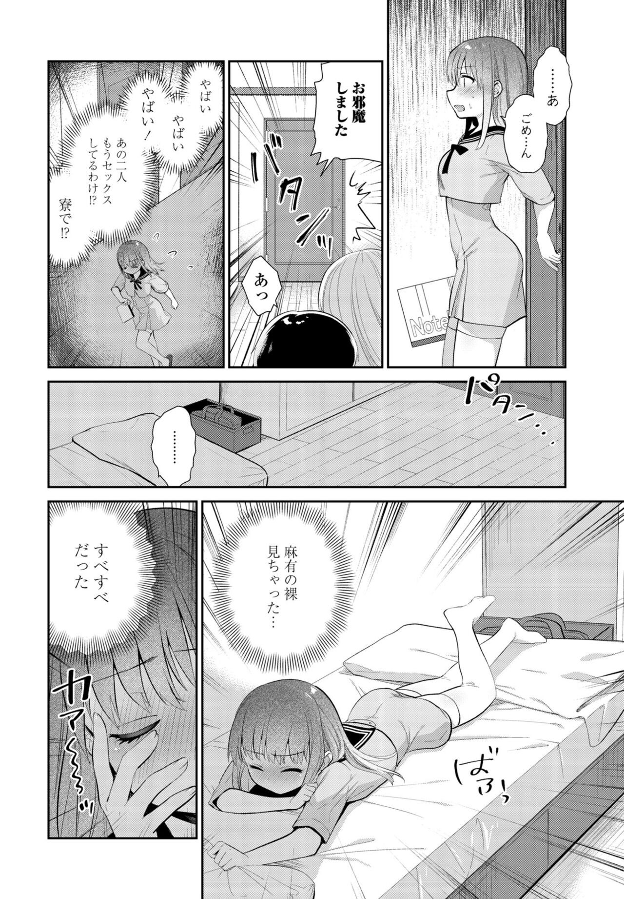 Page 132