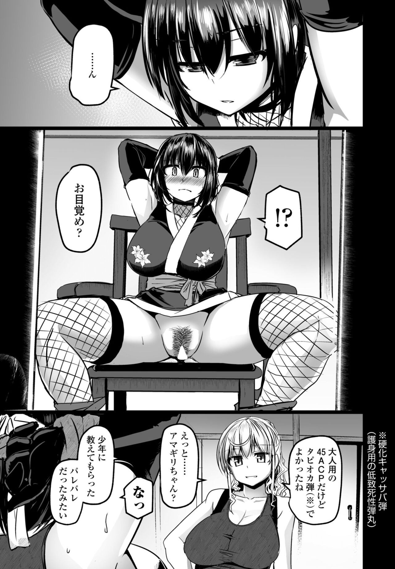 Page 181