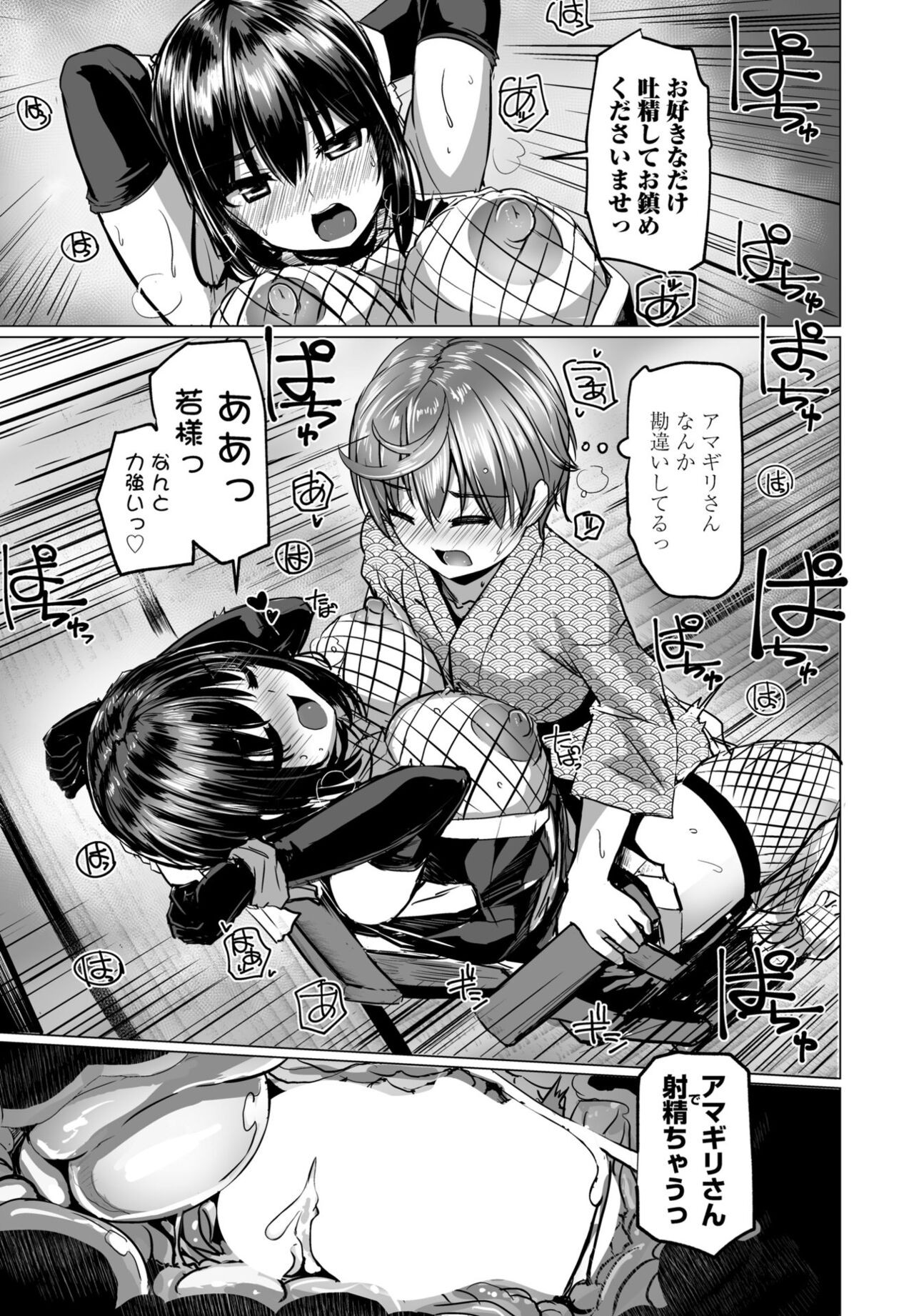 Page 193