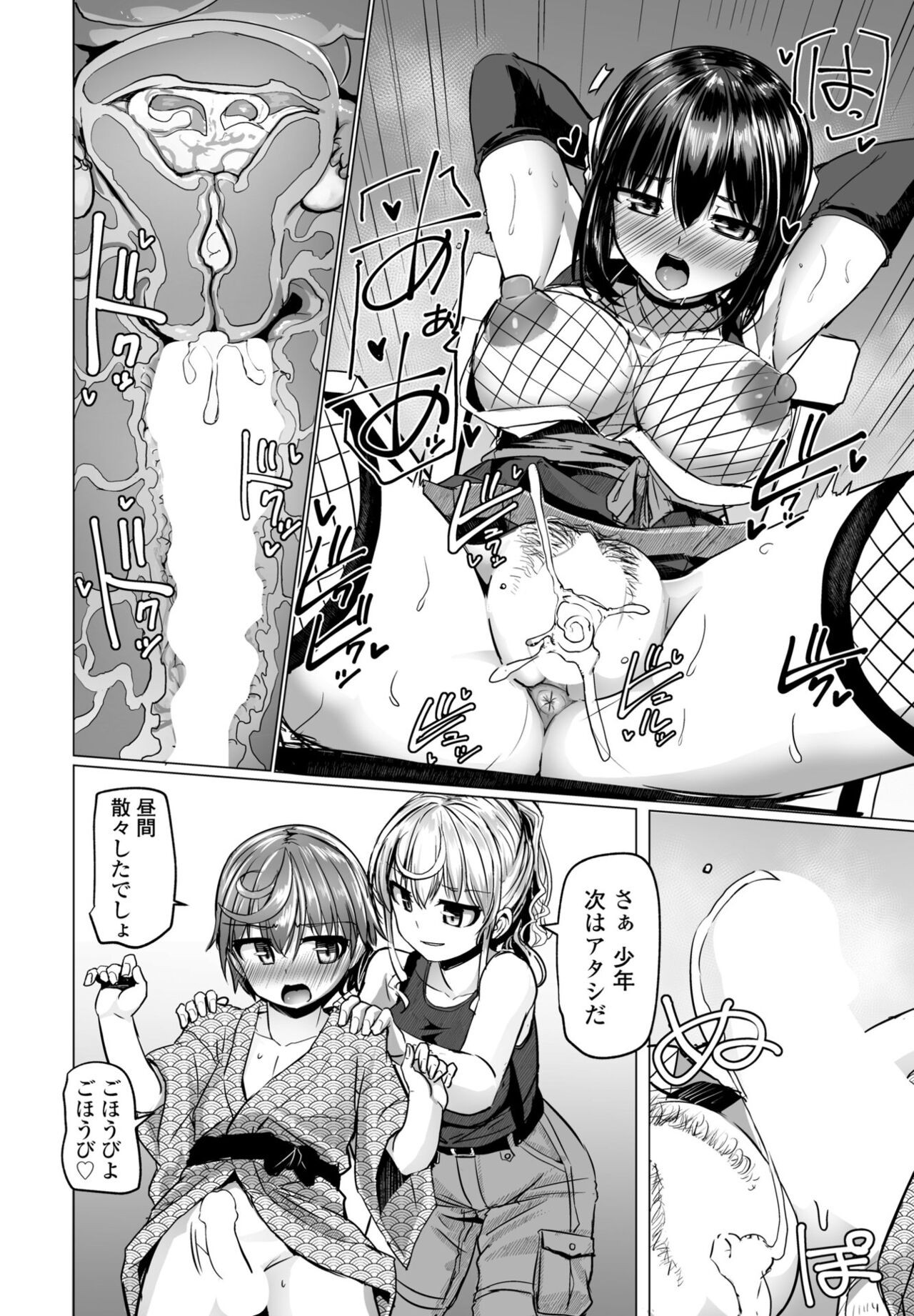 Page 194