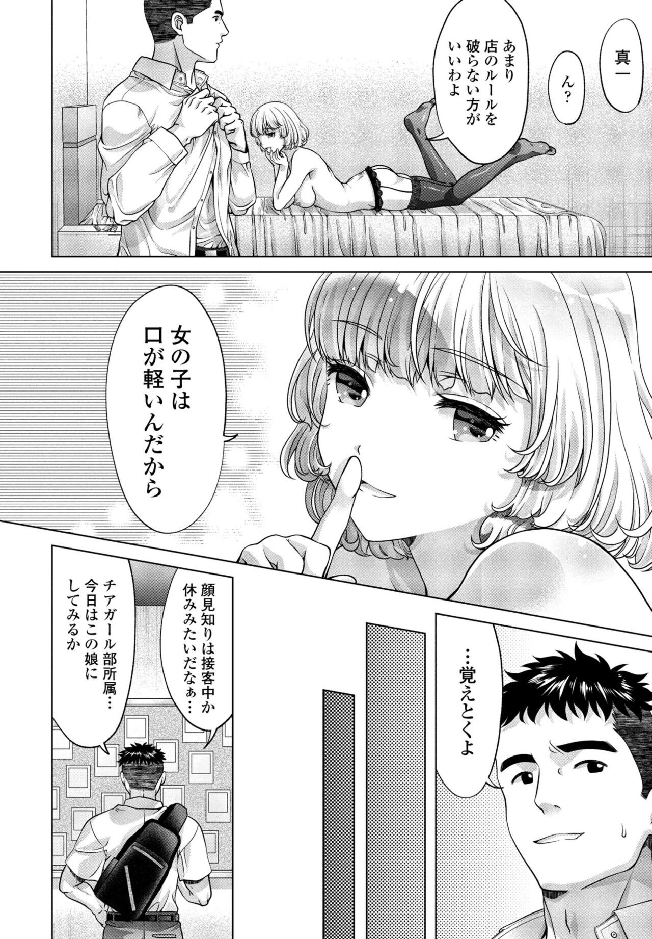Page 314