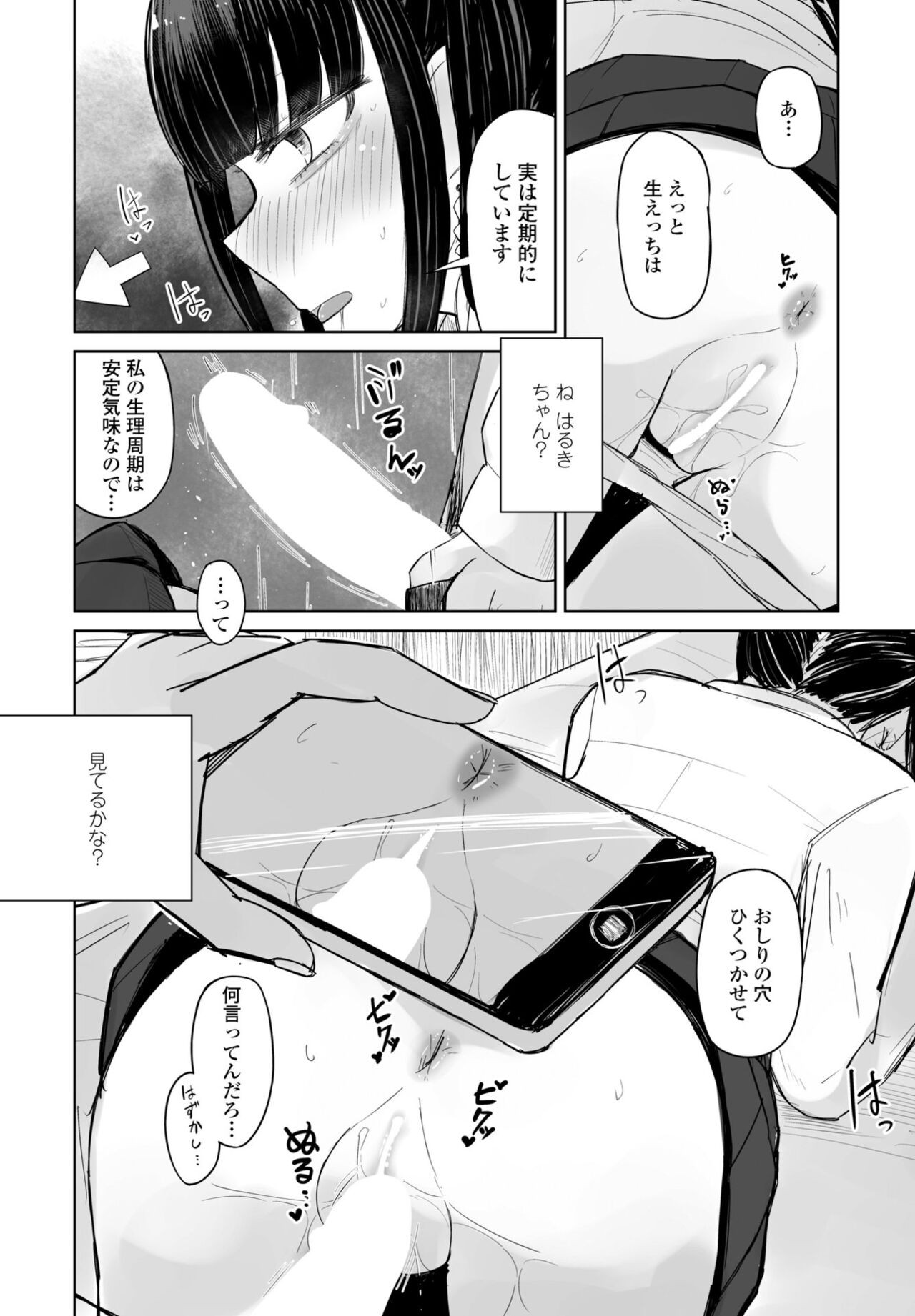 Page 358