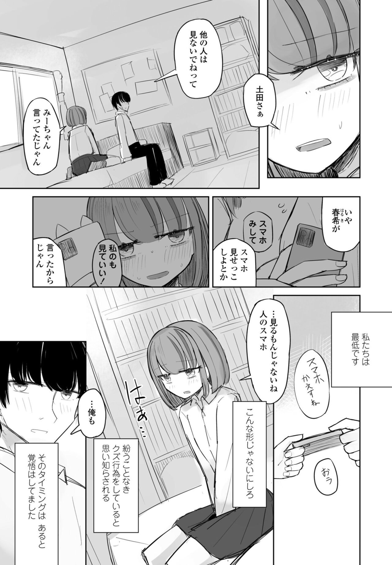 Page 367