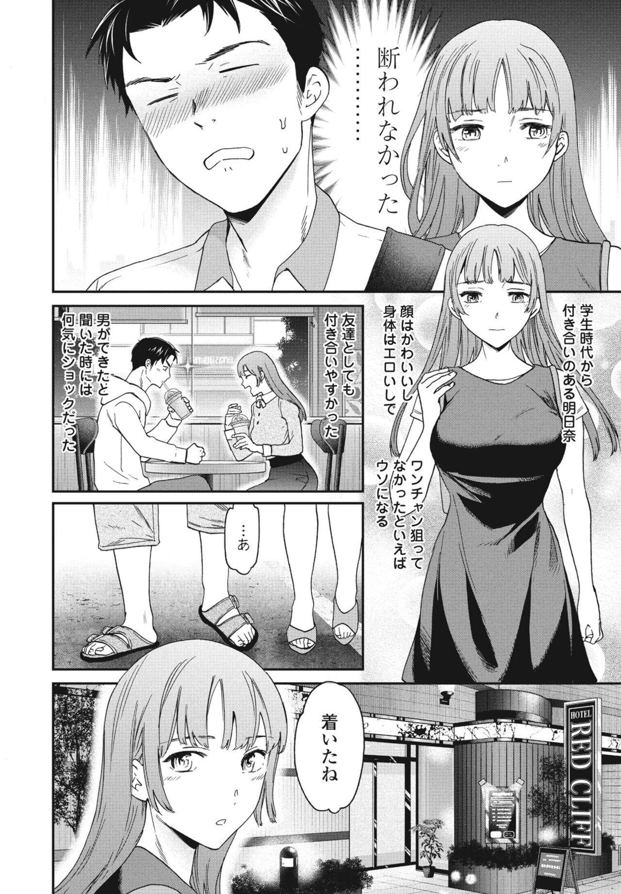 Page 42