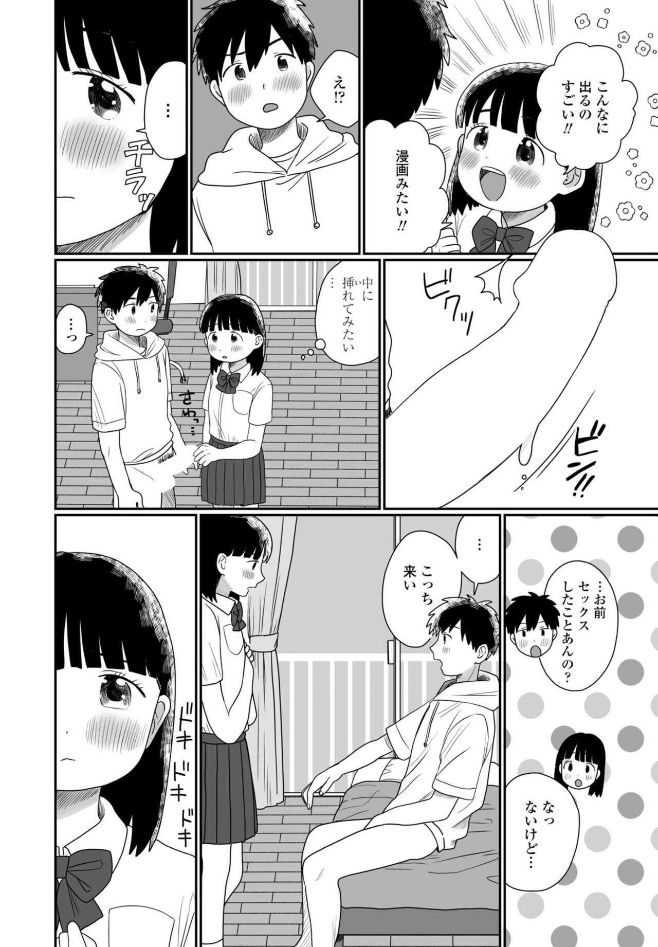 Page 456