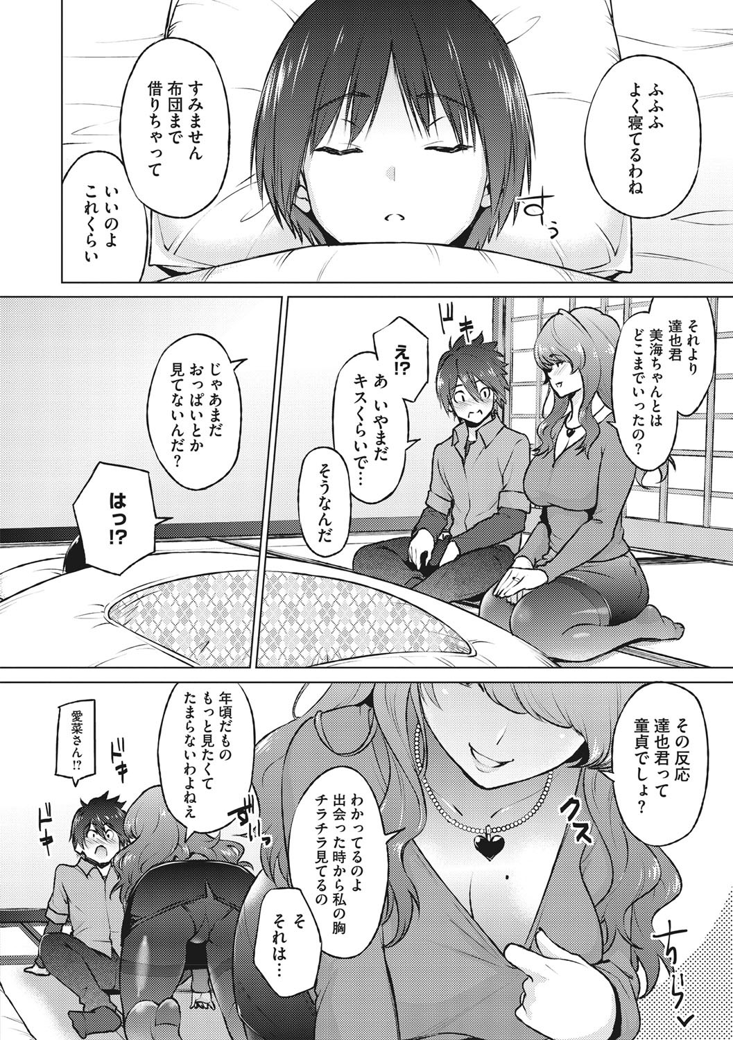 Page 143