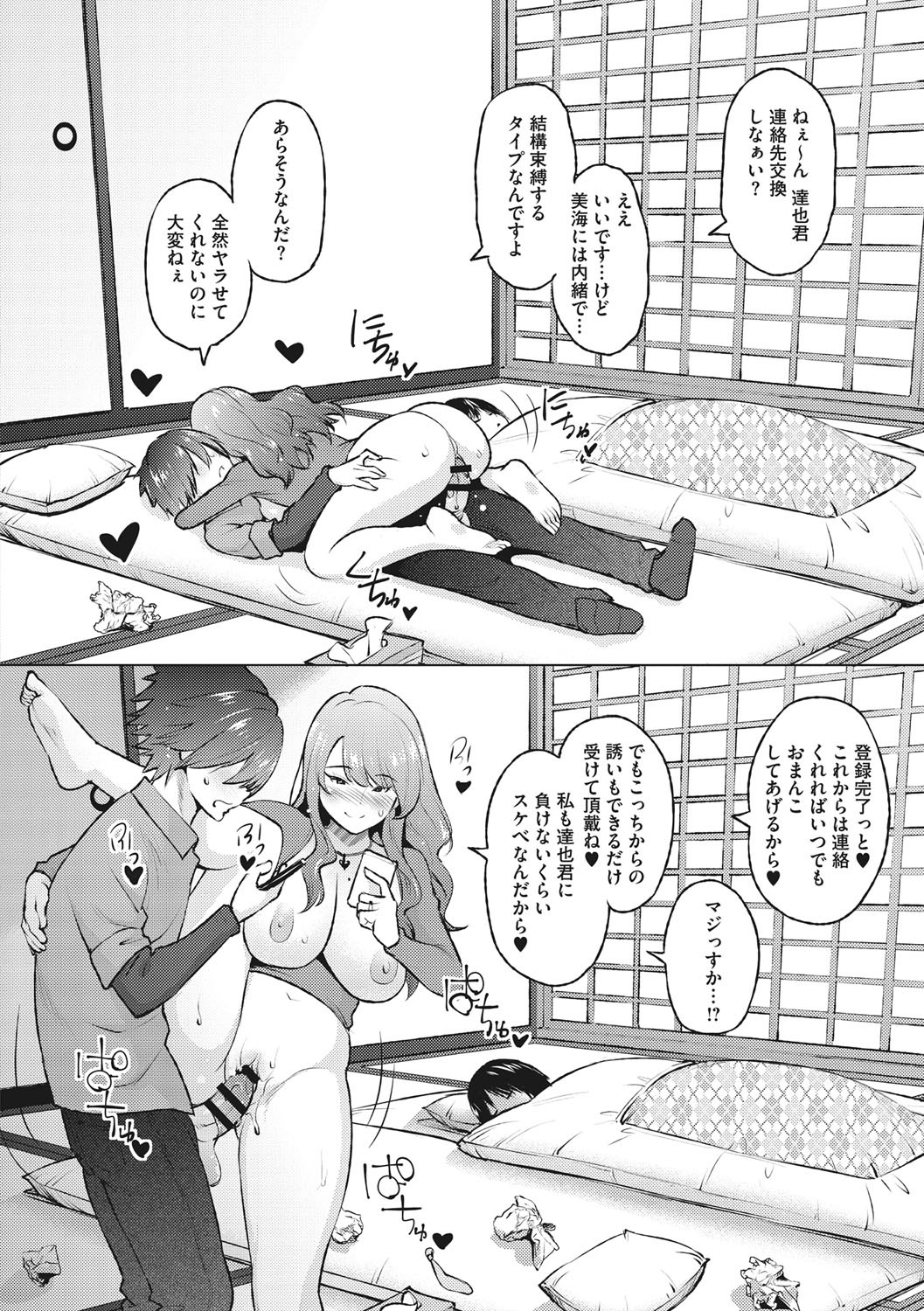 Page 159