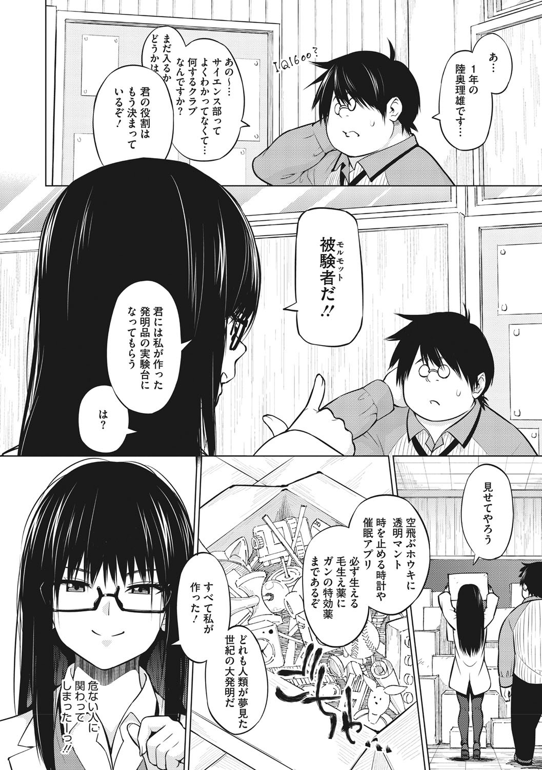 Page 209