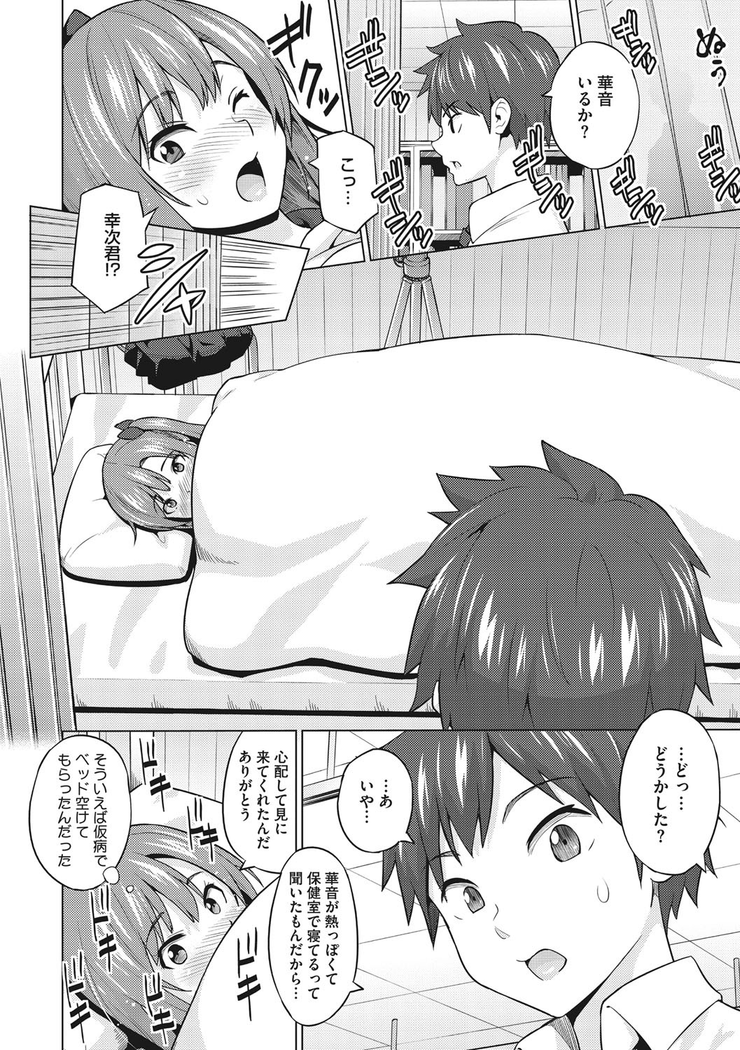 Page 243