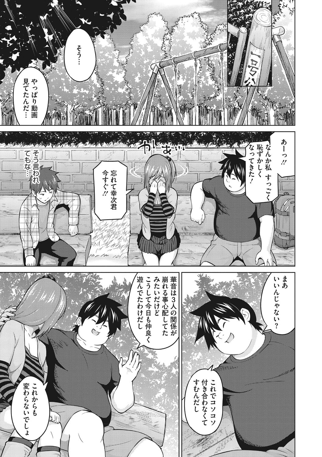 Page 256