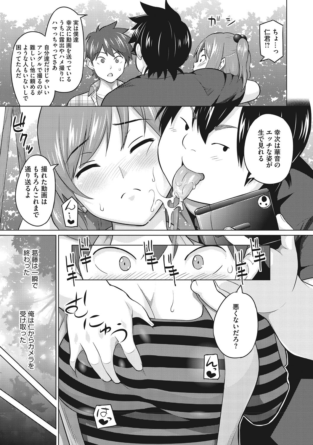 Page 258