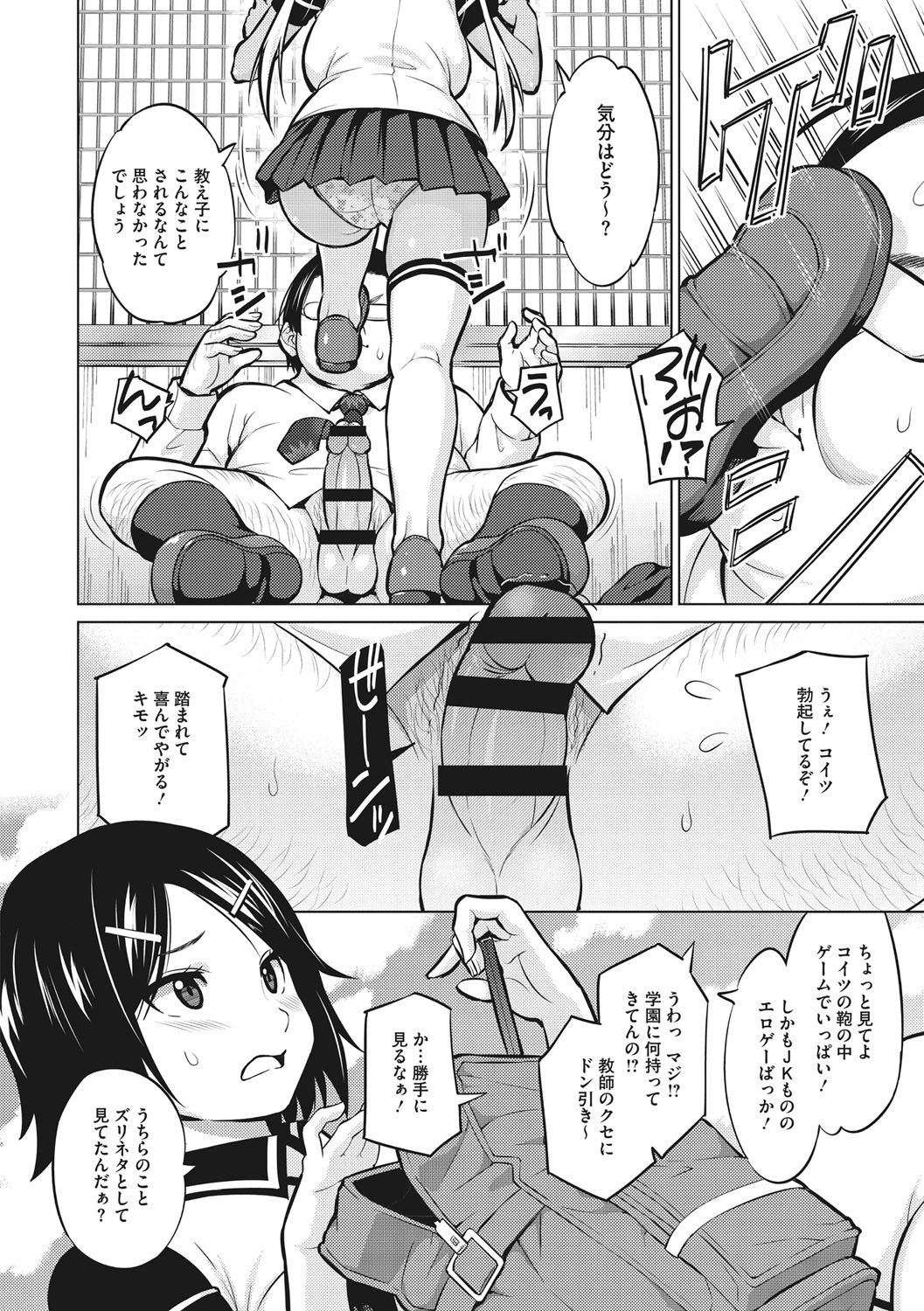 Page 51