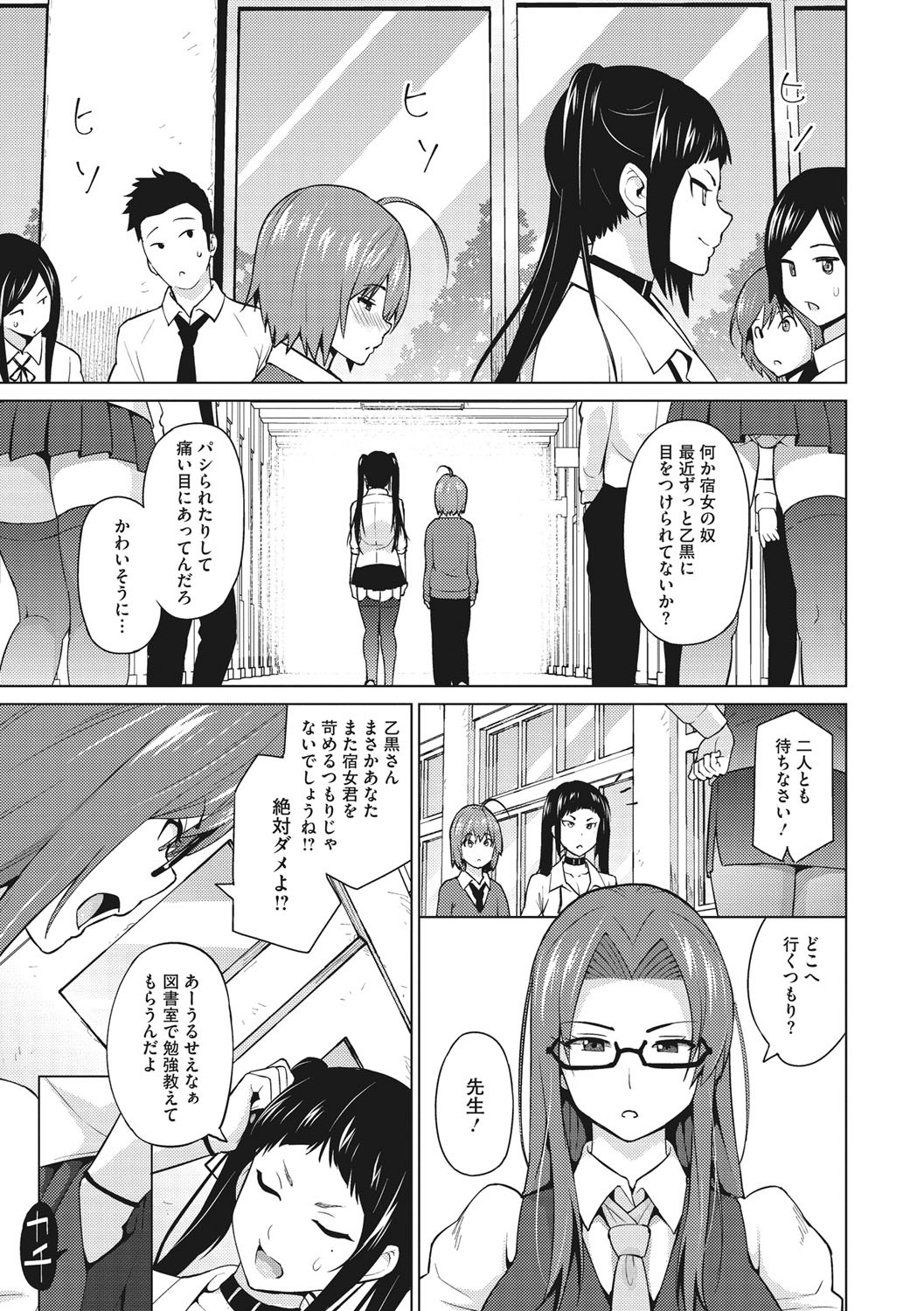 Page 104