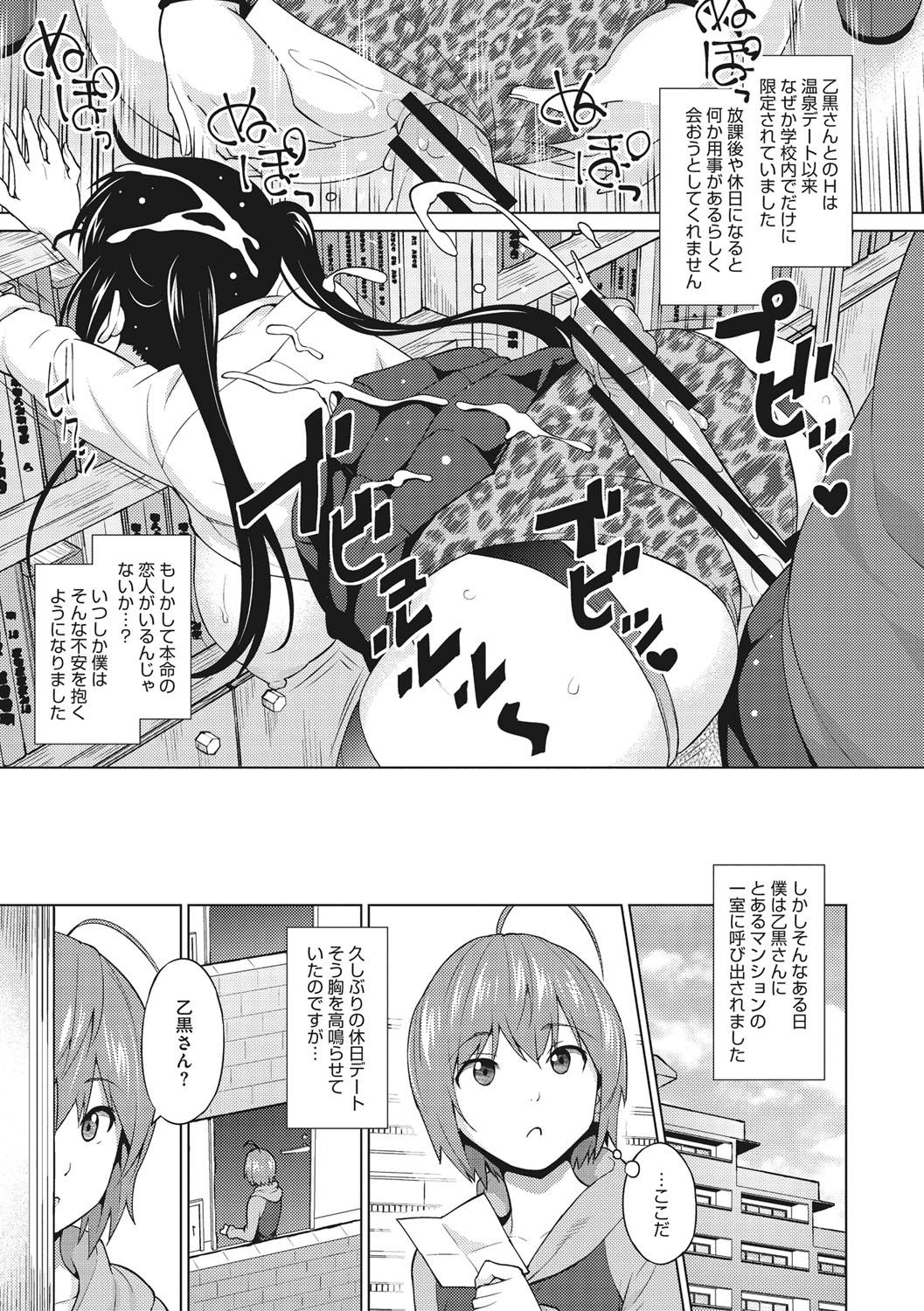 Page 106