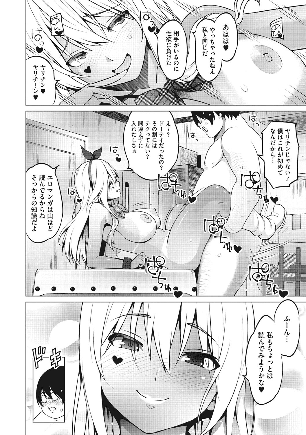 Page 161