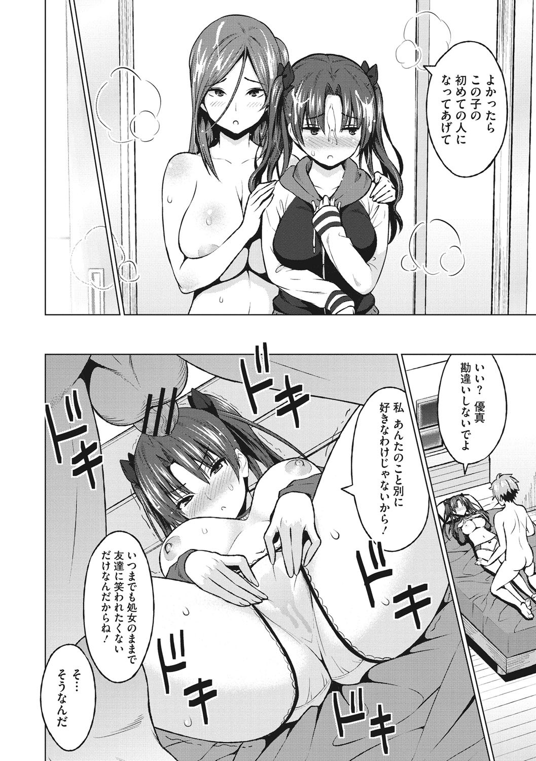 Page 179