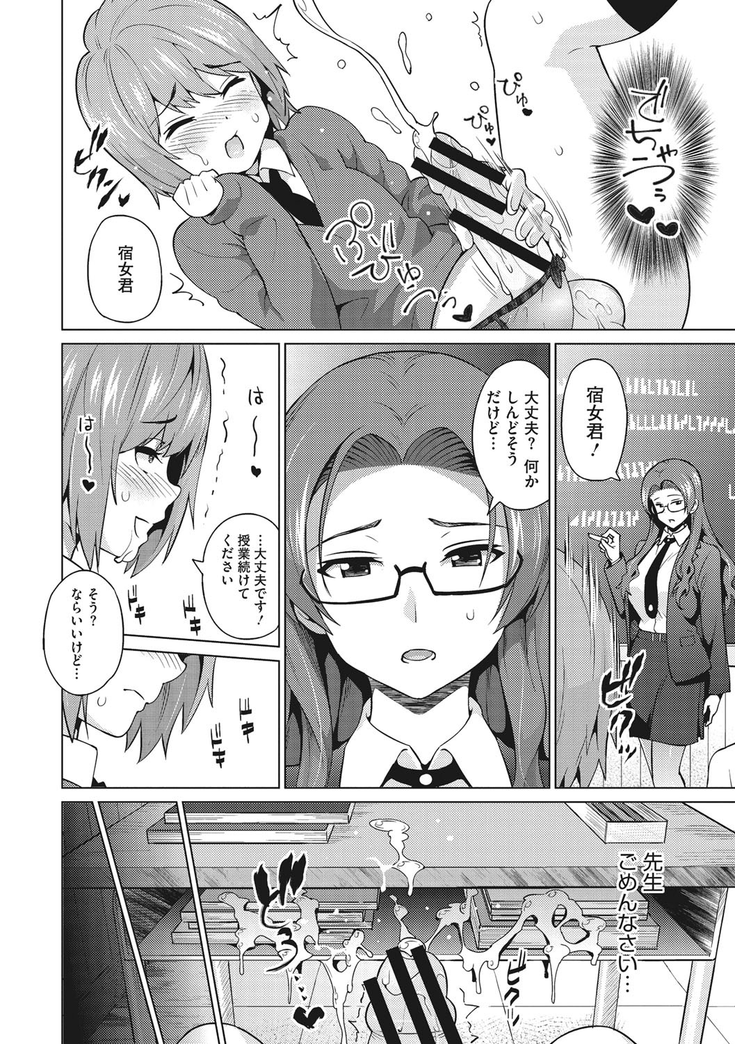 Page 73