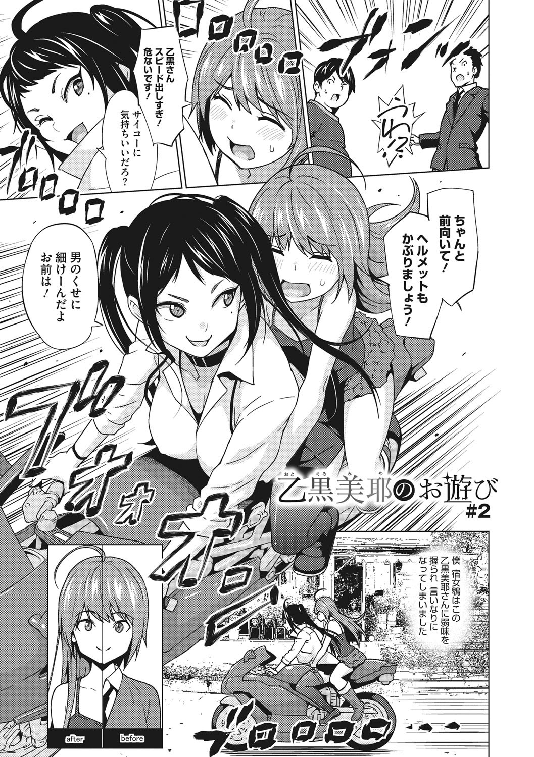 Page 80