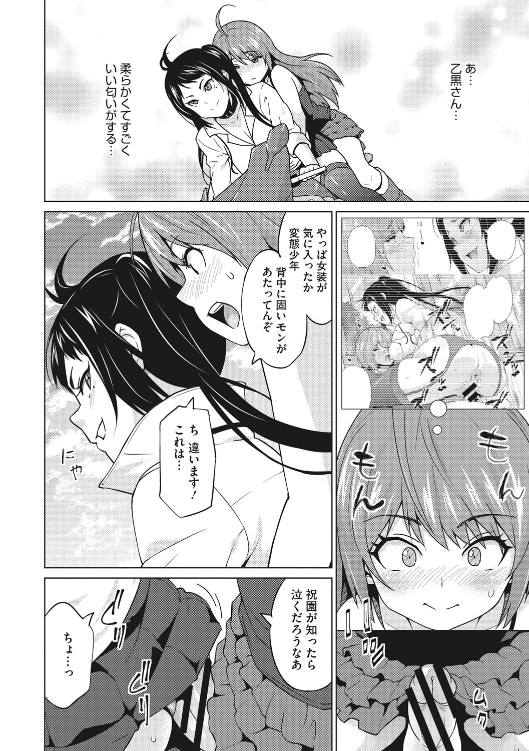 Page 81