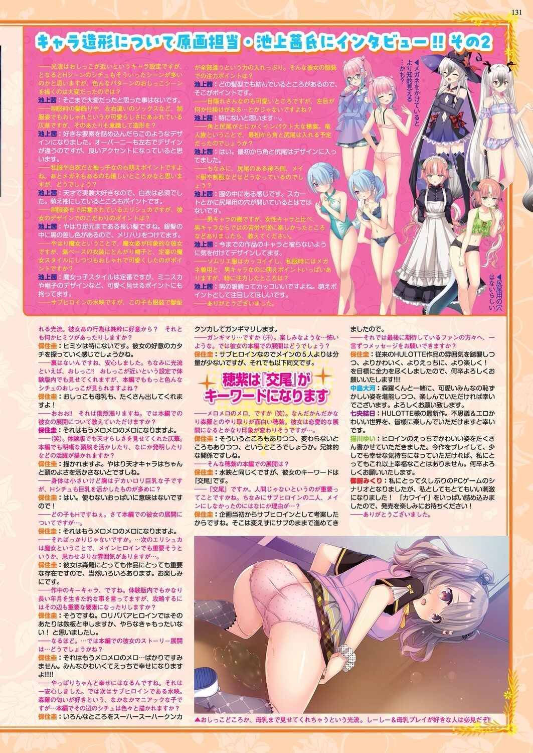 Page 129