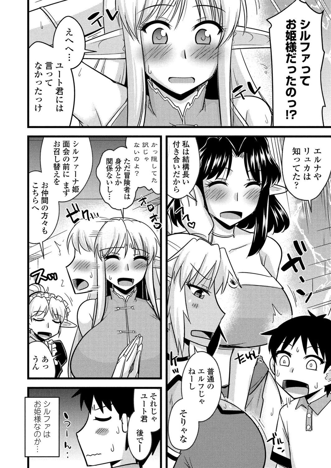 Page 193