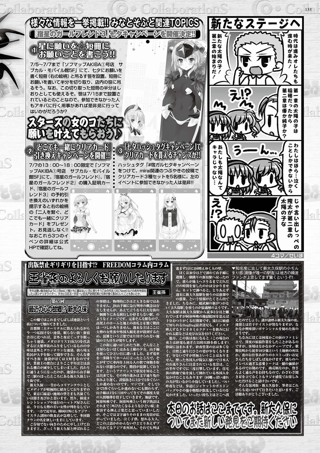 Page 133