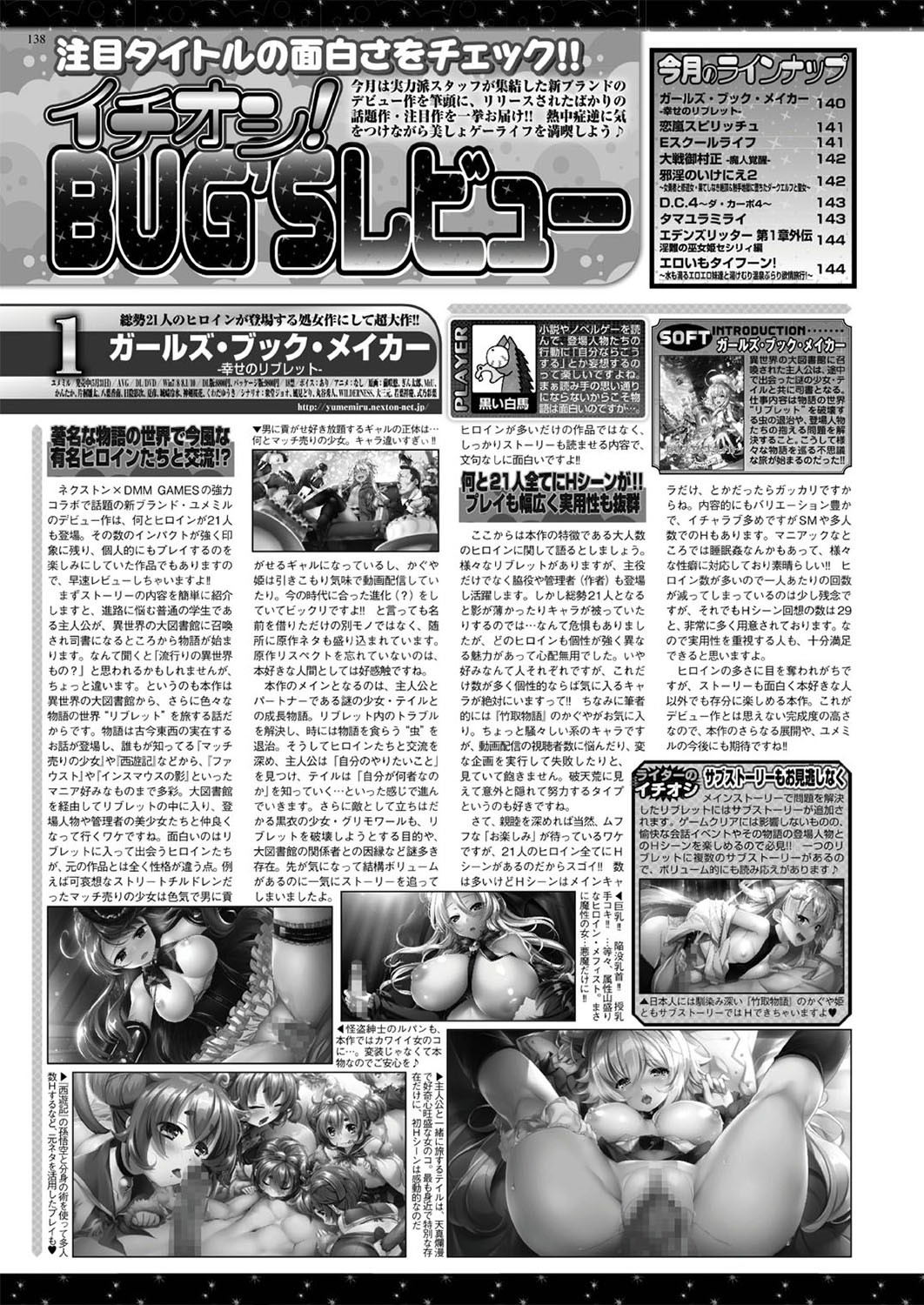 Page 138