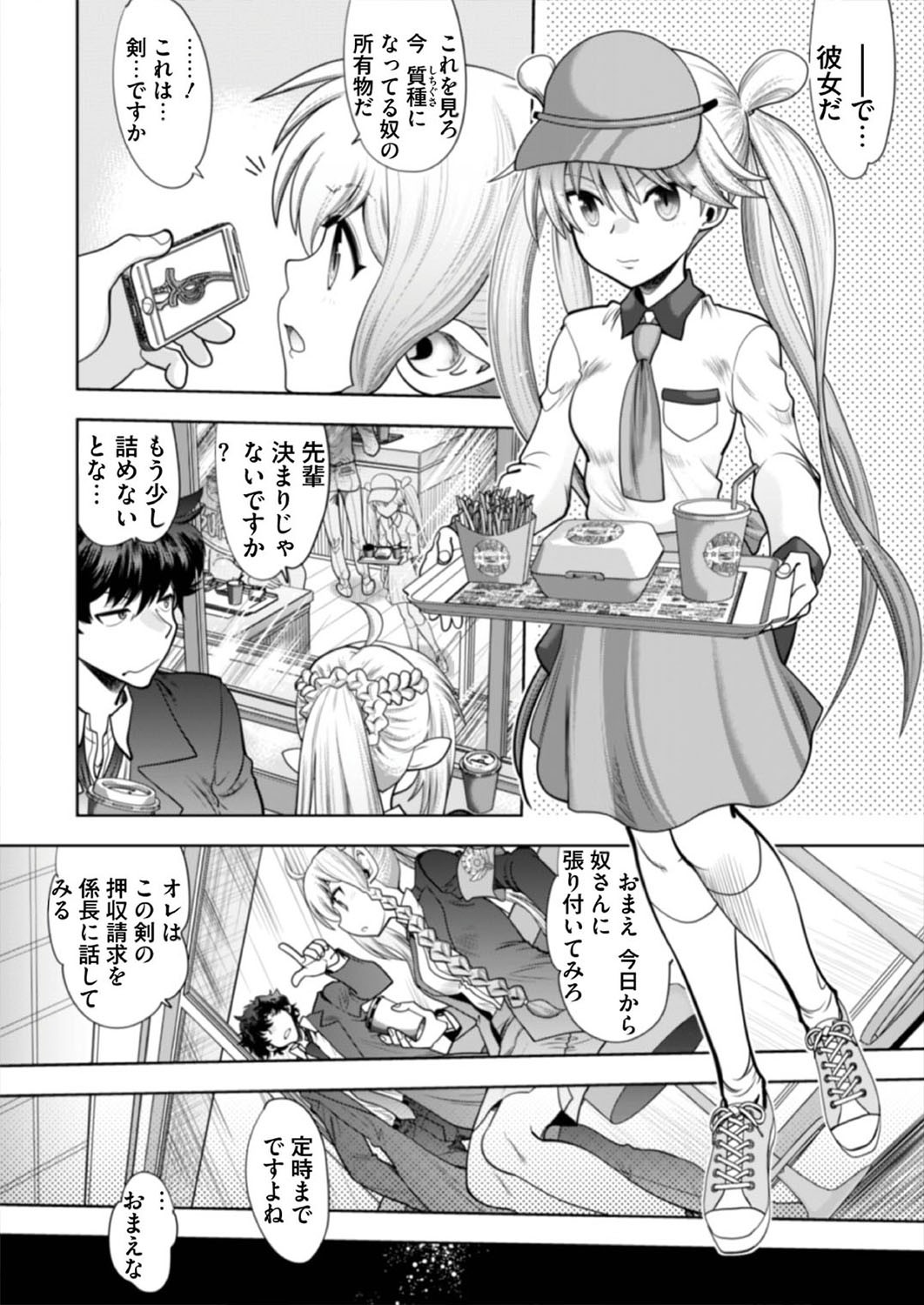 Page 159