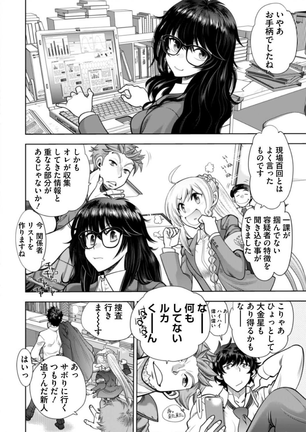 Page 161