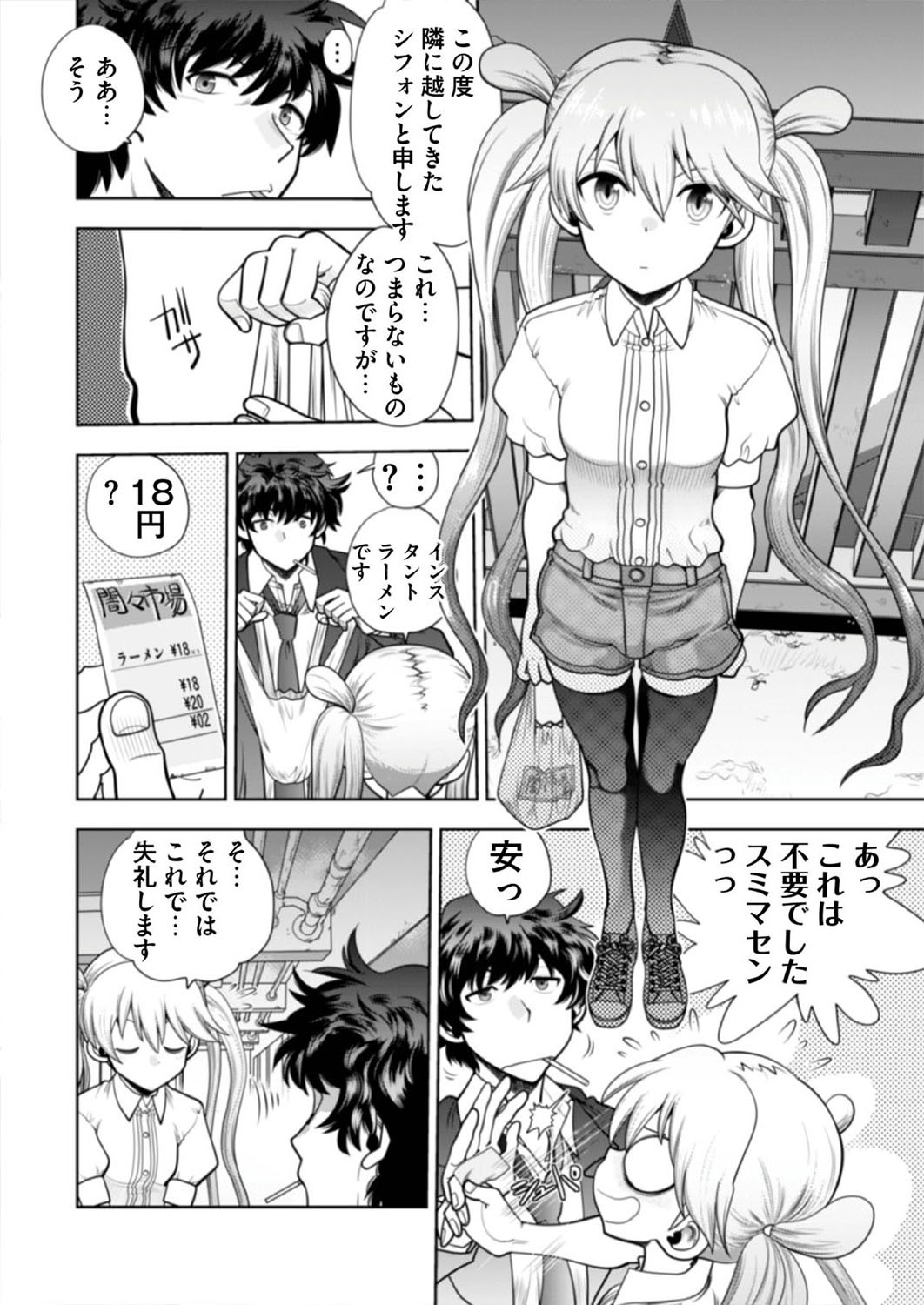 Page 163
