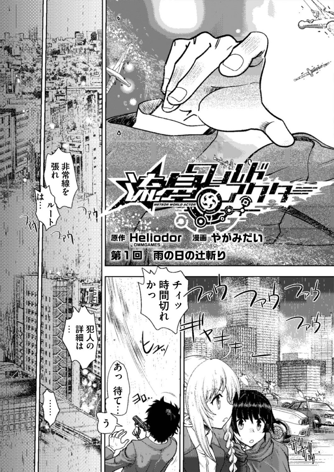 Page 170