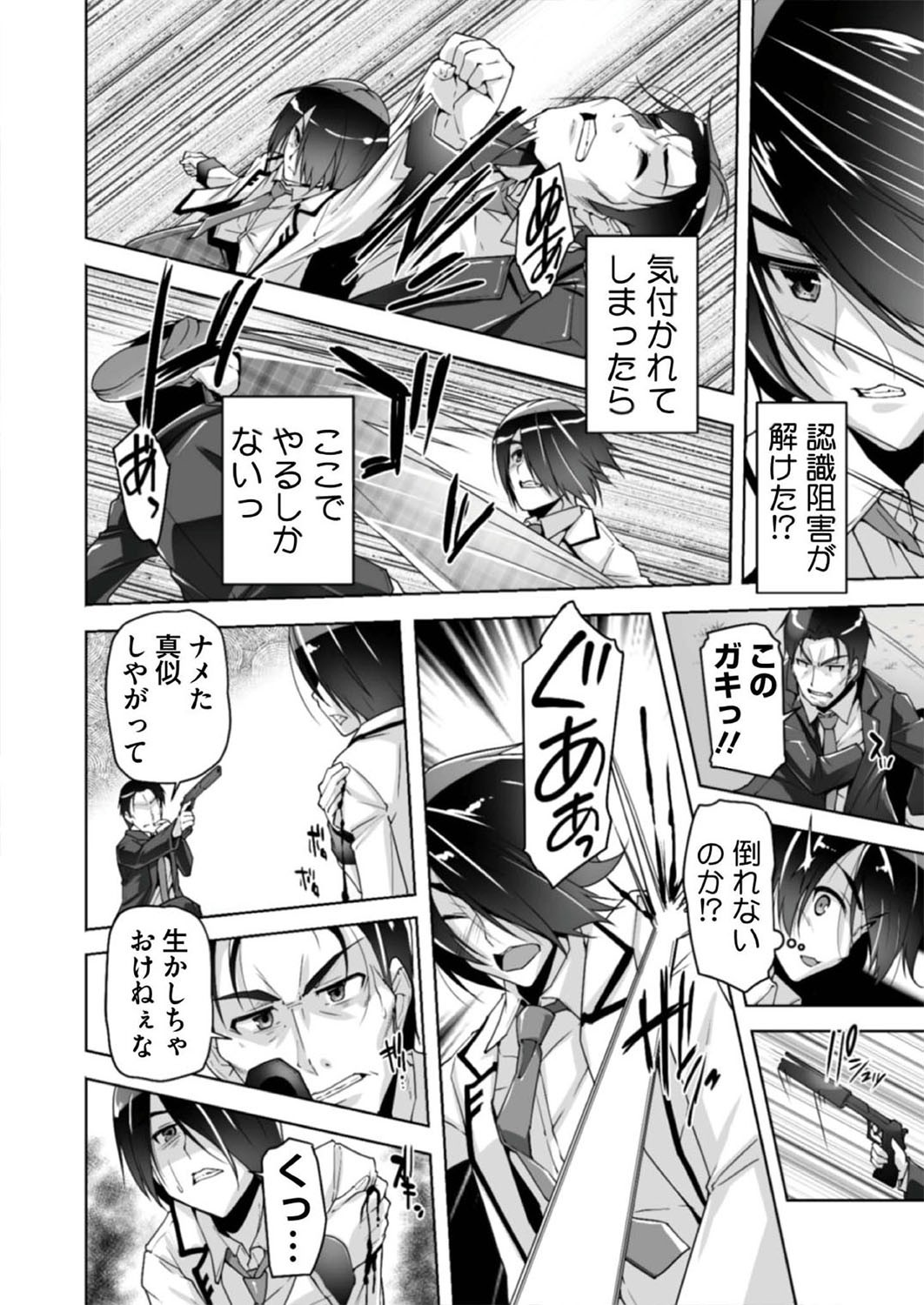 Page 189