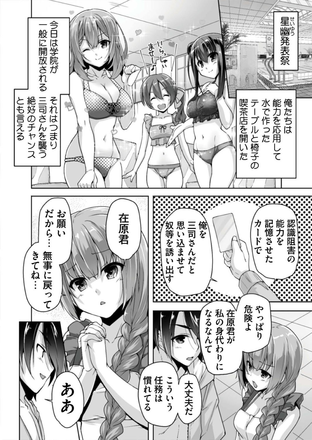 Page 191