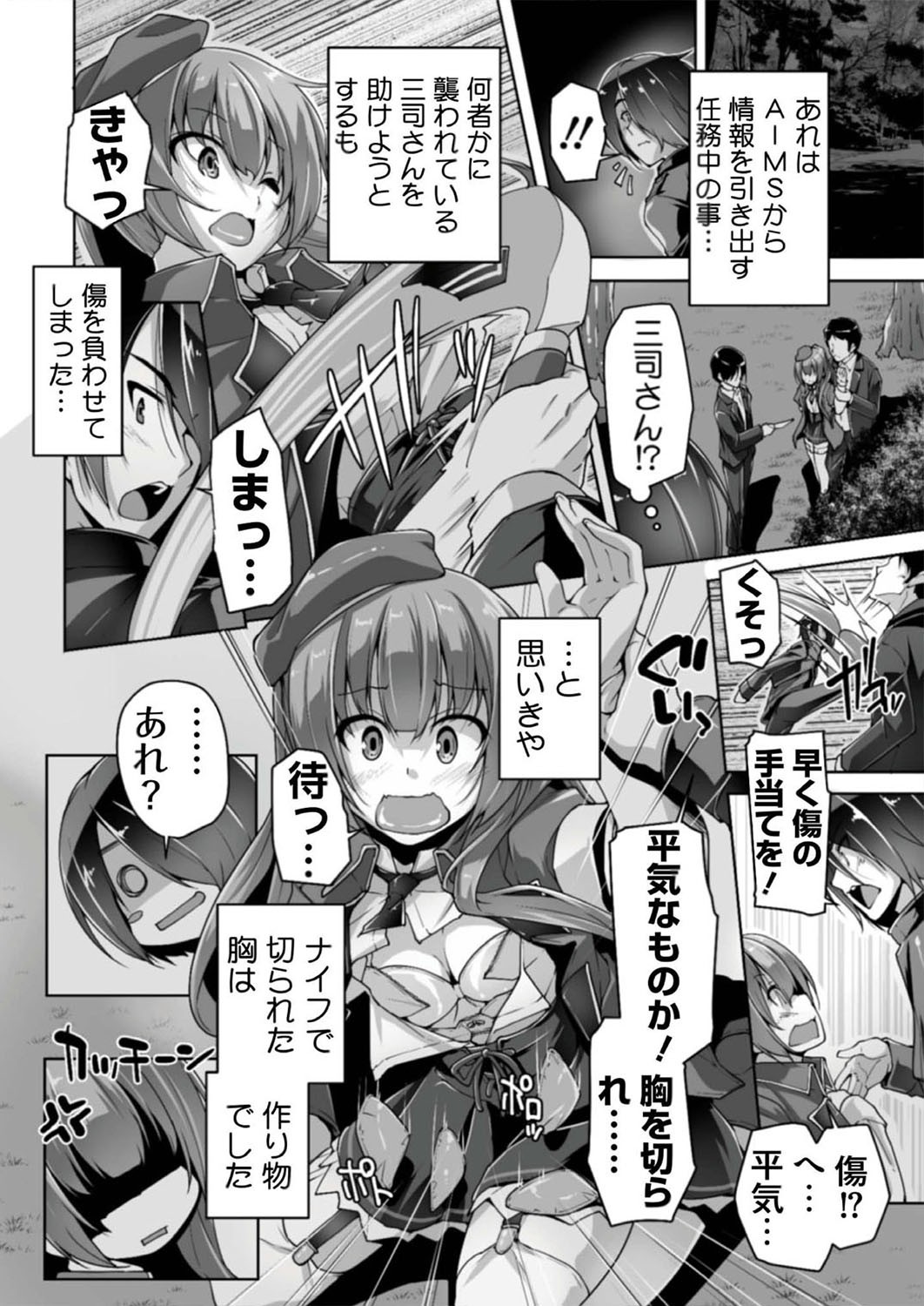 Page 193