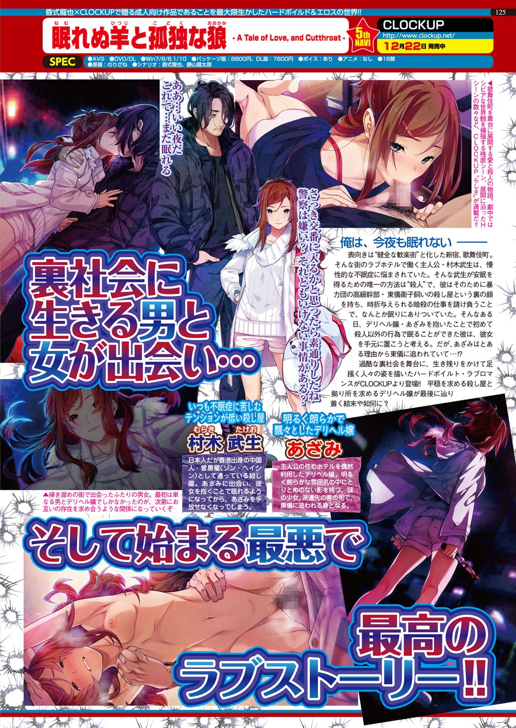 Page 125