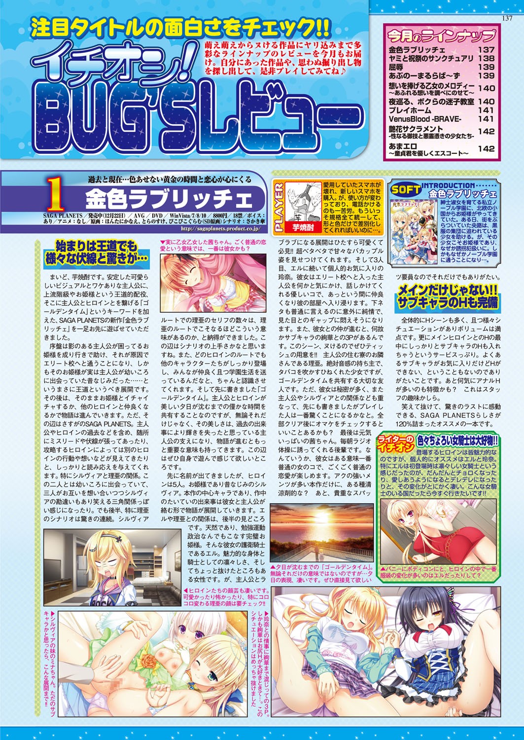 Page 137