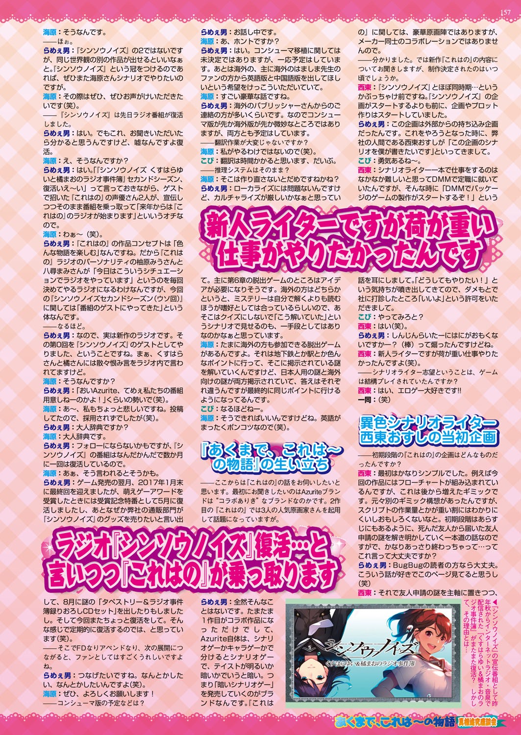 Page 157