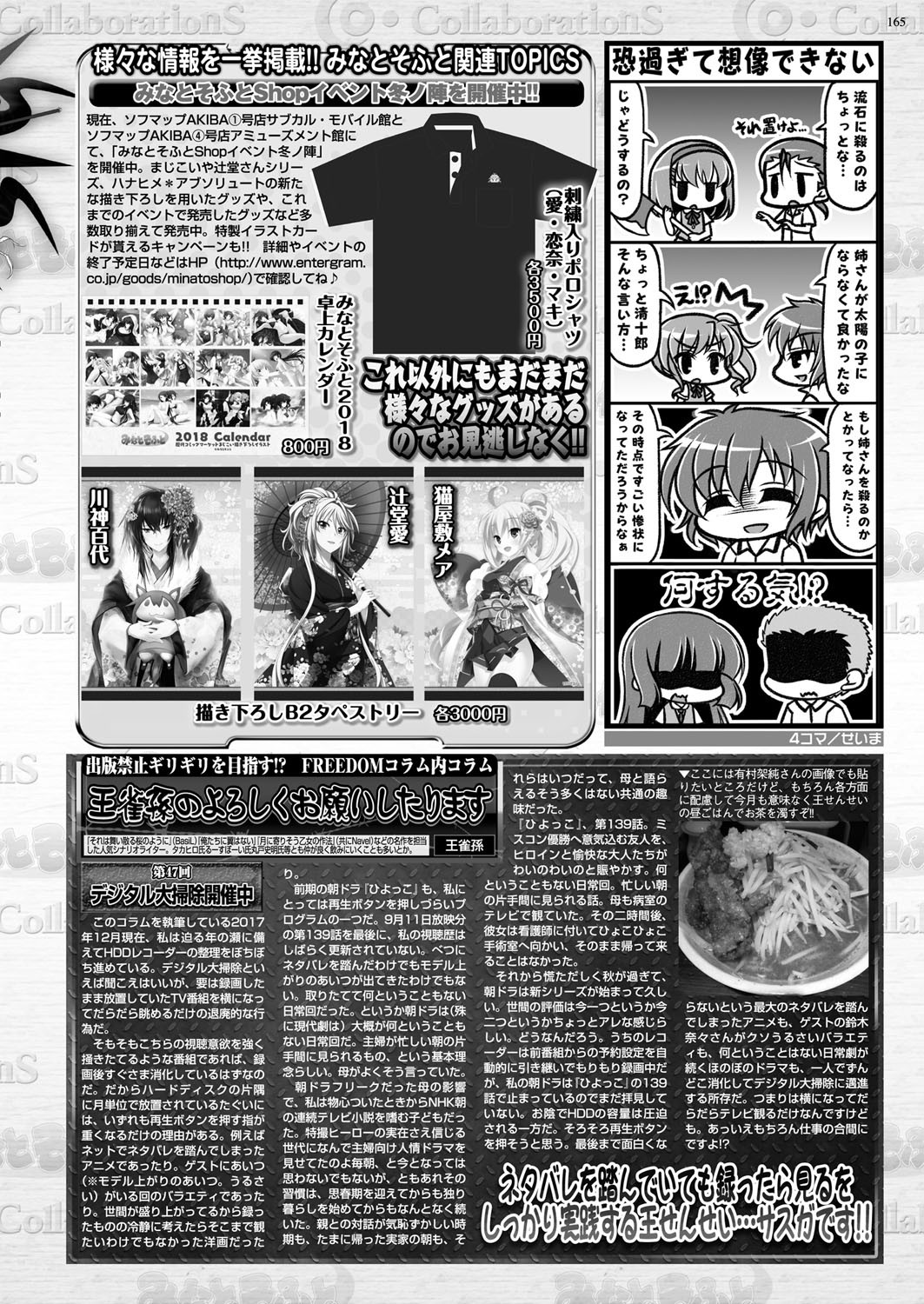 Page 165