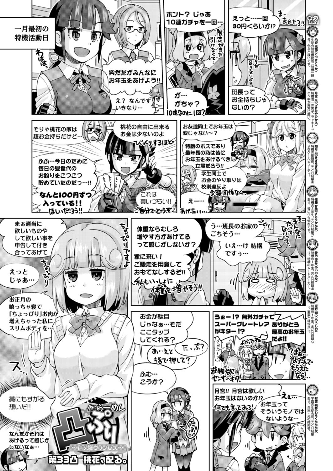 Page 168