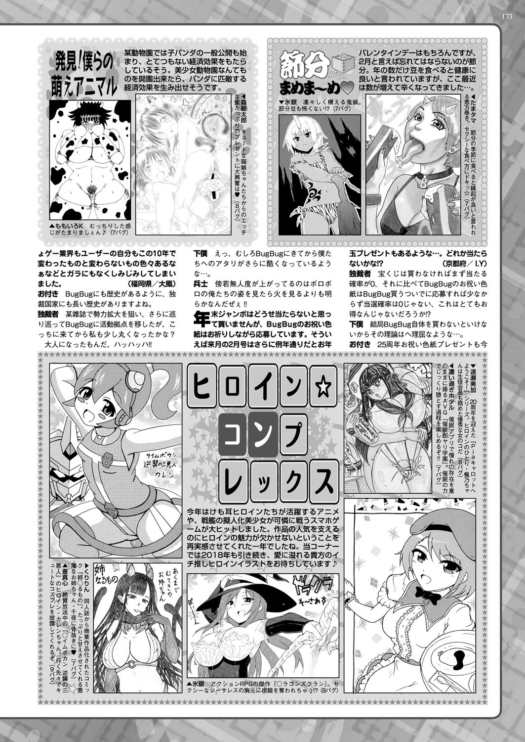 Page 173