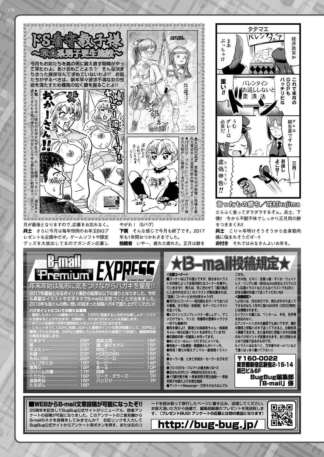 Page 174