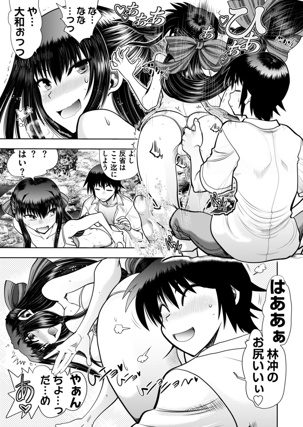 Page 194