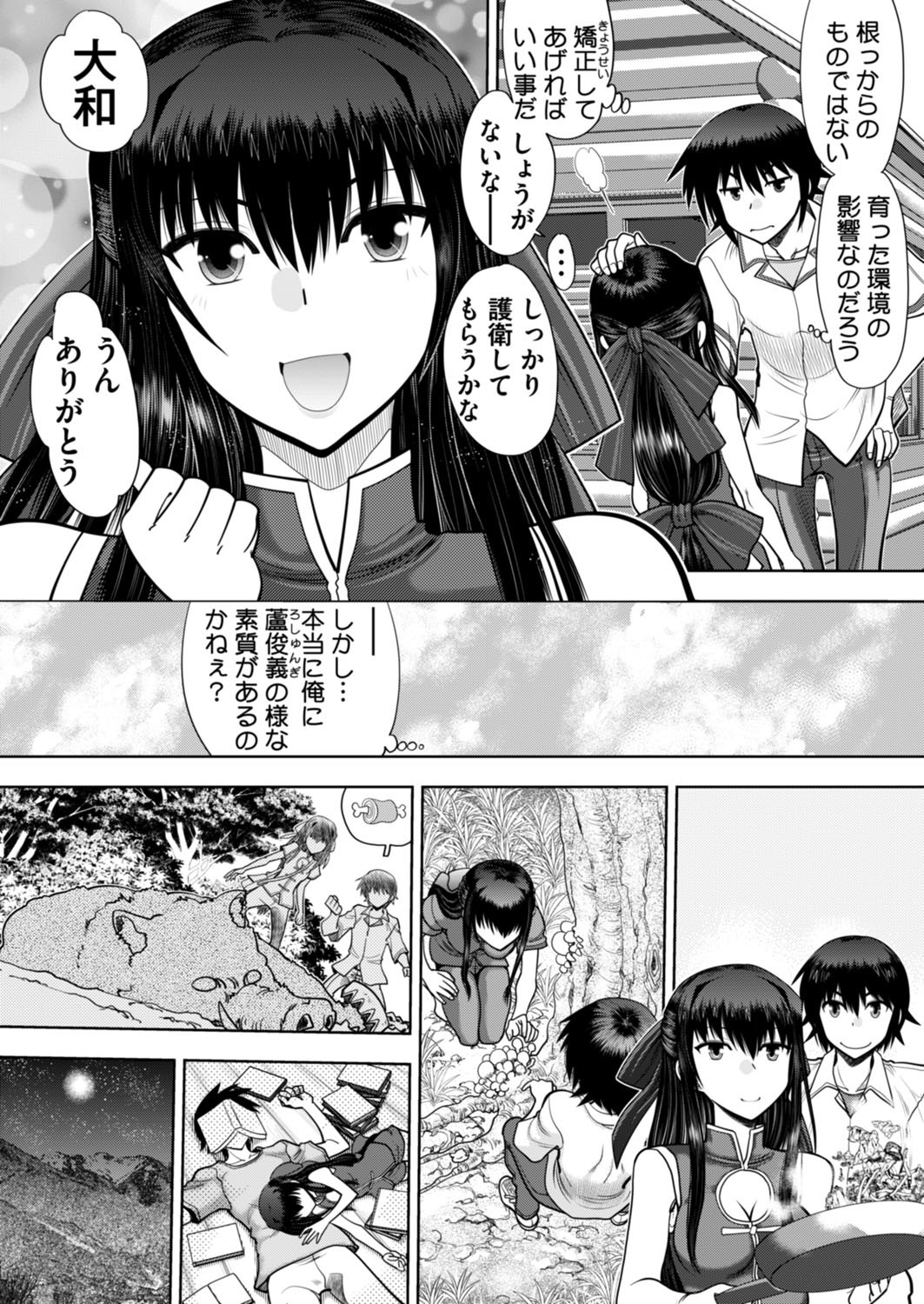 Page 200