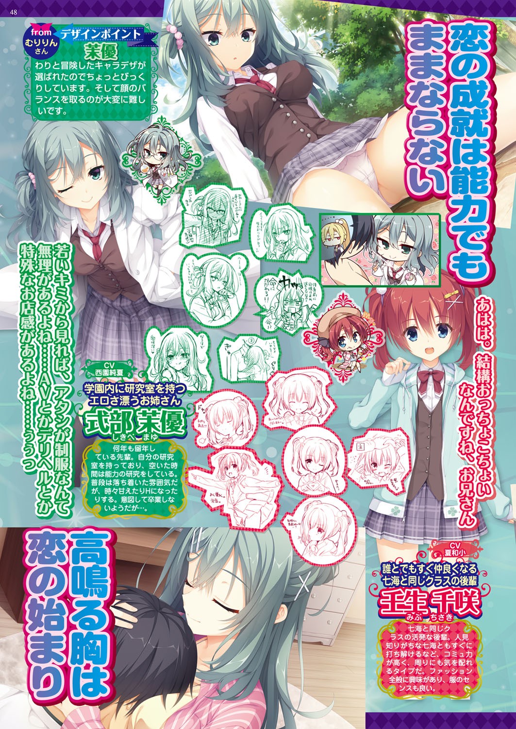 Page 48