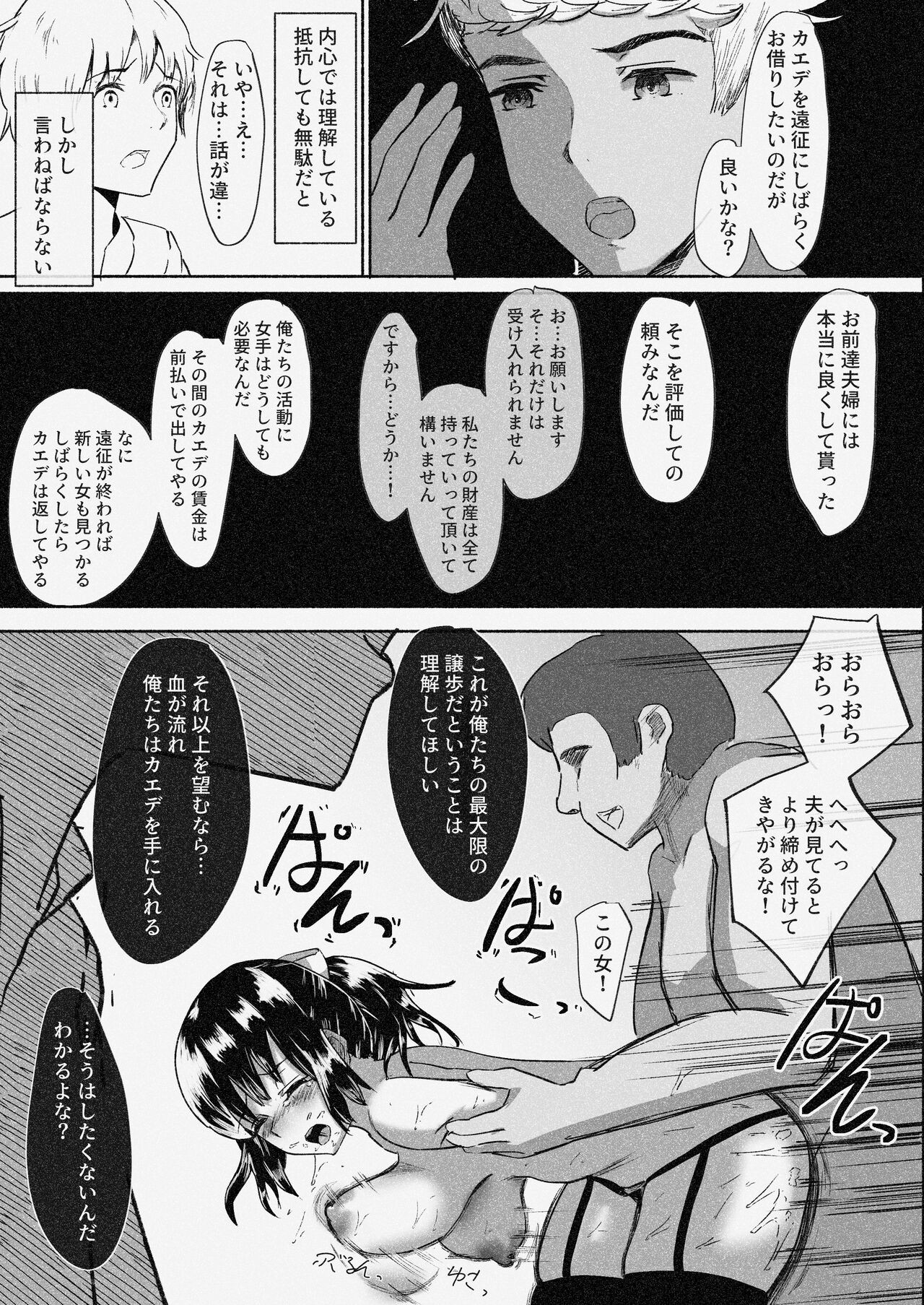 Page 64