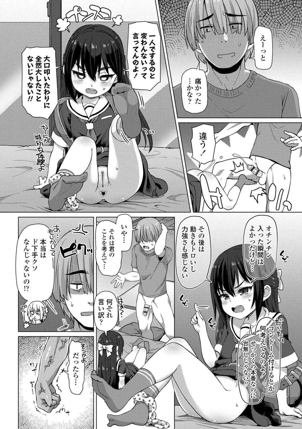 Page 112